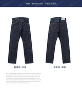 SAUCE ZHAN Mens Jeans Rainbow Sanforized Selvedge Denim Jeans Man Python Skin Labels Regular Fit 14 Oz