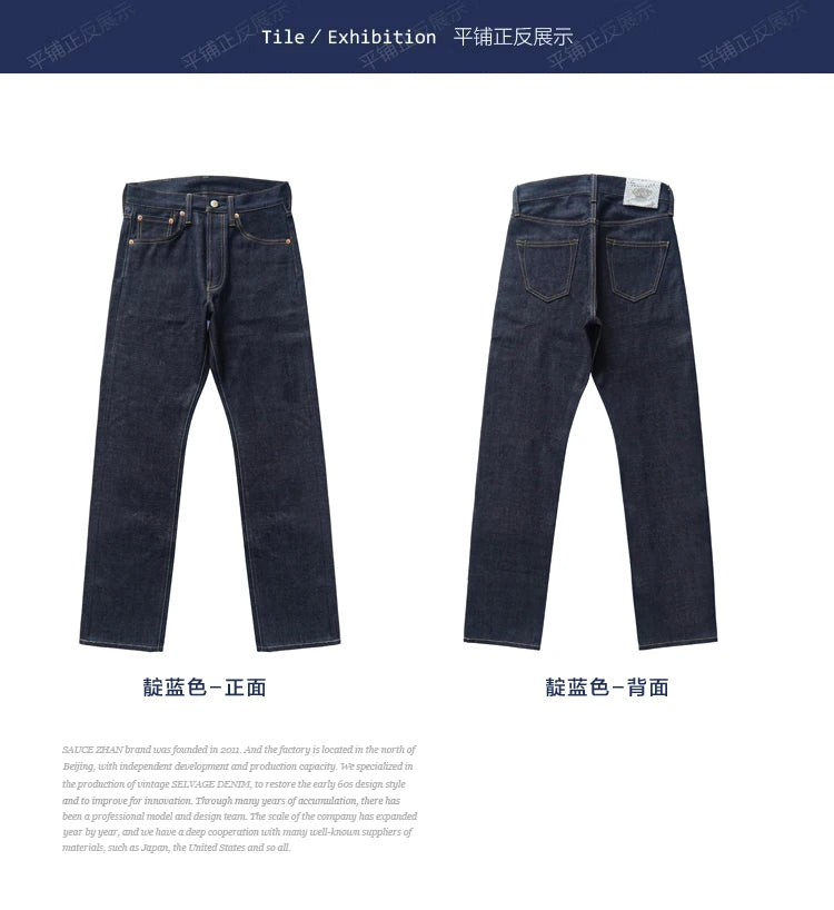 SAUCE ZHAN Mens Jeans Rainbow Sanforized Selvedge Denim Jeans Man Python Skin Labels Regular Fit 14 Oz