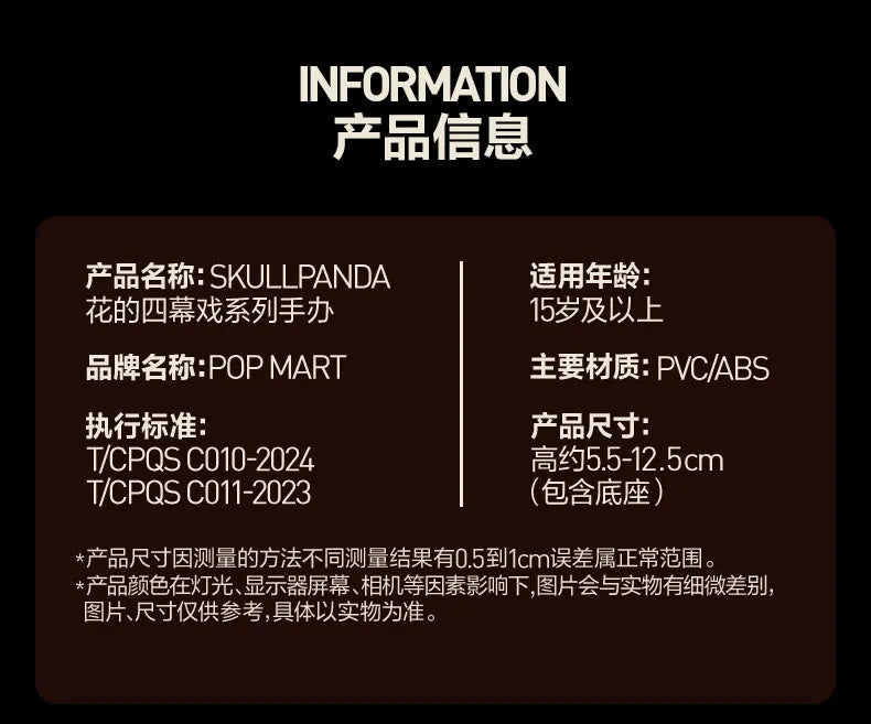POP MART SKULLPANDA Petals in Four Acts Figure