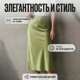 Women's Satin Midi Skirt – Elegant A-Line with Slit