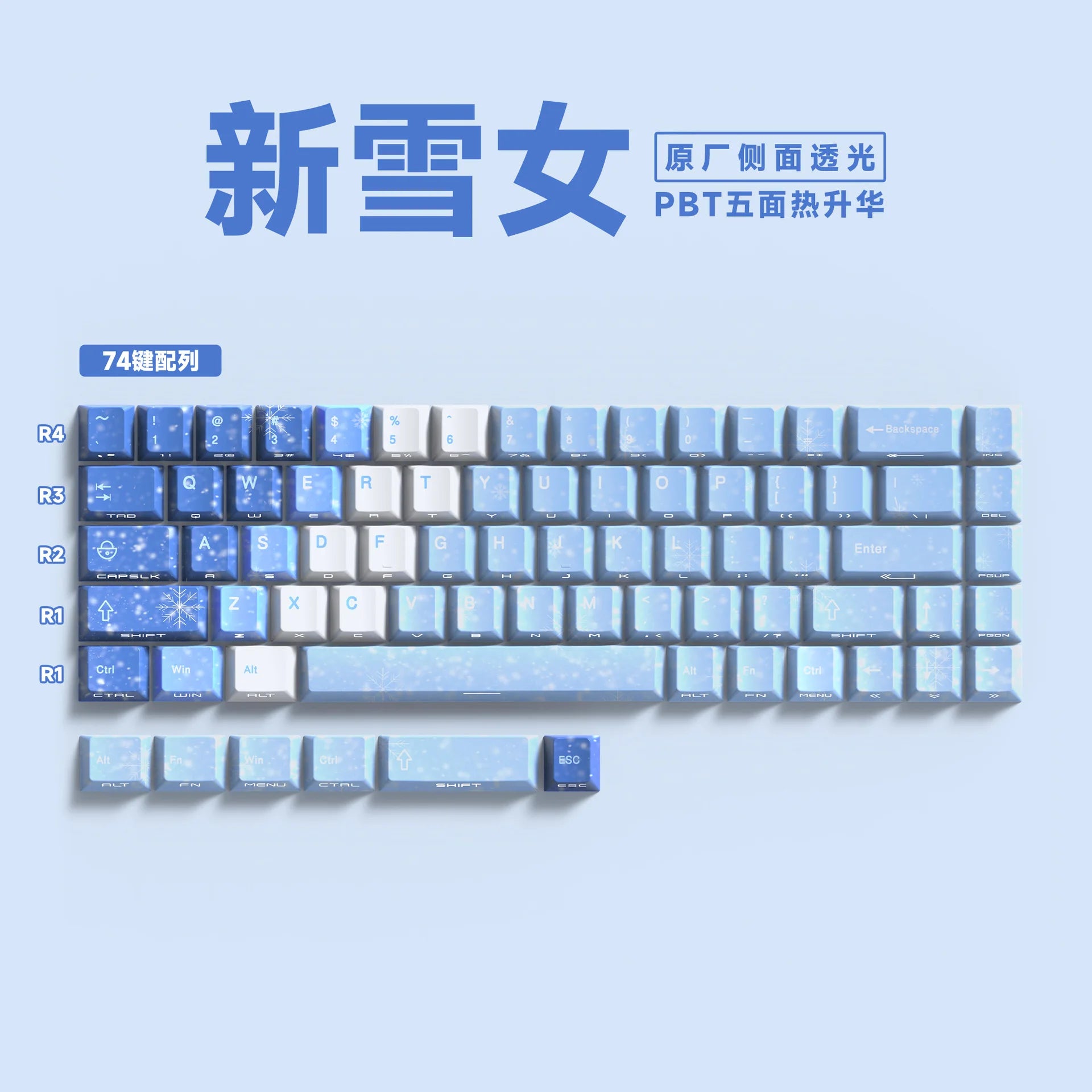 Anime 74-Key Original Height Side-Engraved Transparent PBT Keycaps Compatible With 61/68 Keyboards Computer Office Accessories