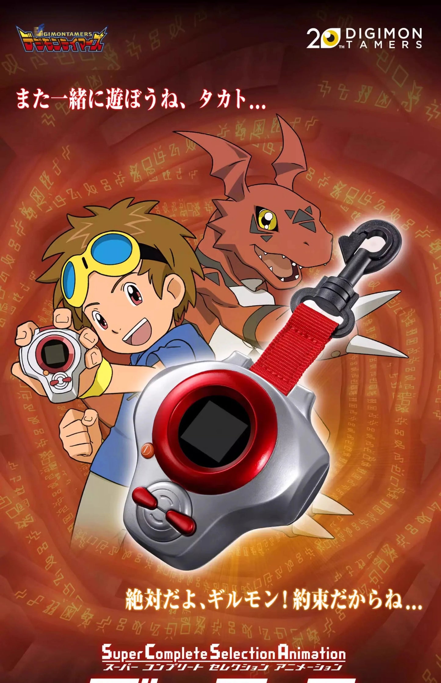 Bandai 2026 Original Digimon Adventure DIGIVICE D-ARK -25th COLOR EVOLUTION Matsuda Takato  V-Mon  Animation Digivice Model Toys