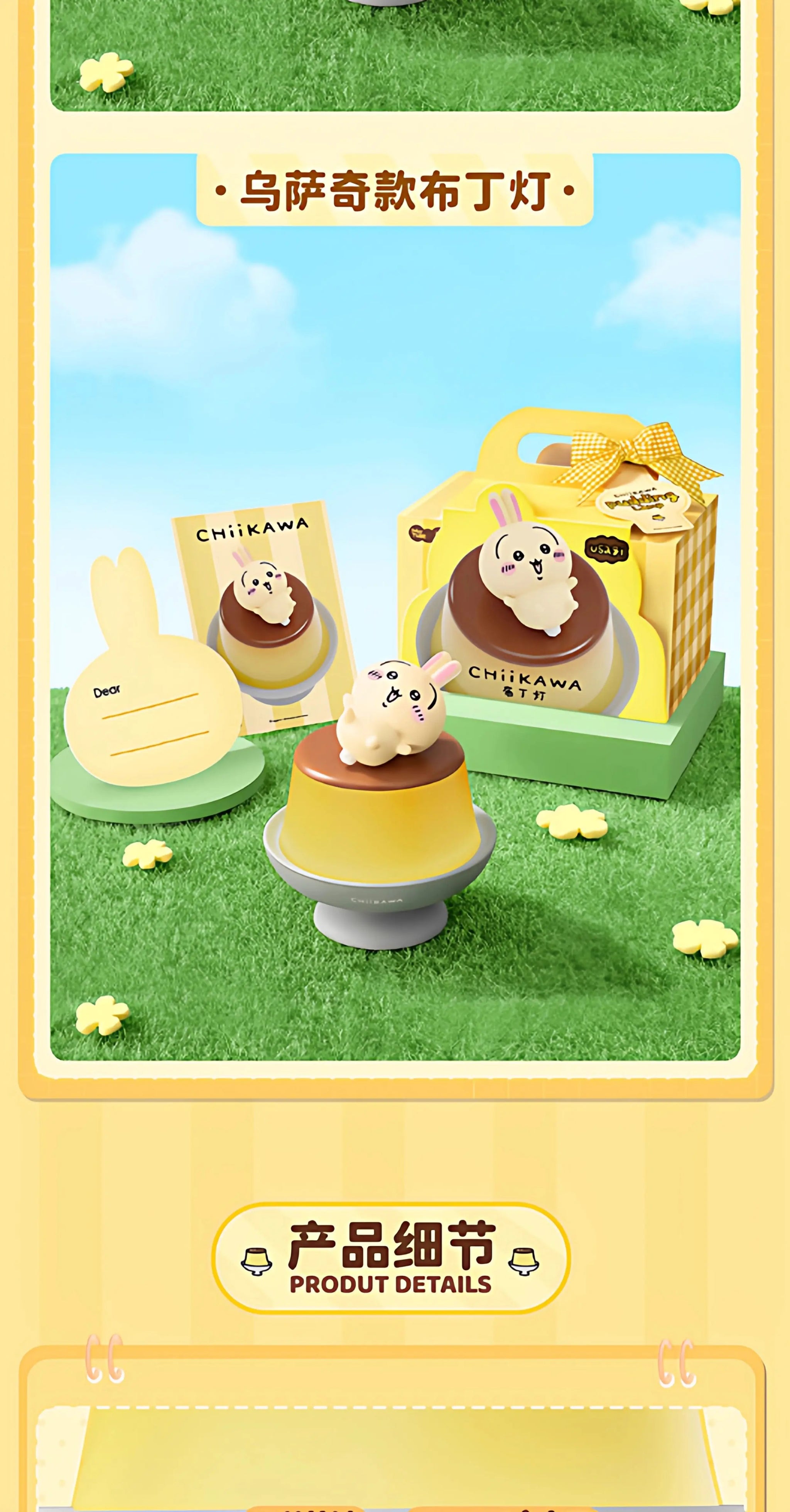 Chiikawa Pudding Lamp Kawaii Hachiware Usagi Desktop Ornament Toy Birthday Gift Anime Fans Bedroom Bedhead Atmosphere Lighting