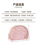 Large Mesh Makeup Bag for Women Portable Breathable Cosmetic Organizer Bag Travel Makeup Pouch with Simple Design