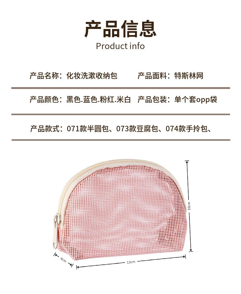Large Mesh Makeup Bag for Women Portable Breathable Cosmetic Organizer Bag Travel Makeup Pouch with Simple Design