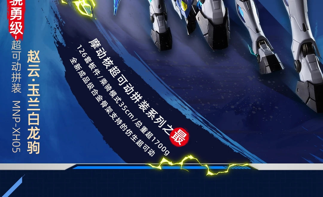 1/100 Motor Nuclear Mnp- Xh05a Zhao Yun With Mount Alloy Skeleton Super Mobile Guochuang Assembled Mech Model Room Decoration