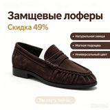 Women's Retro Pleated Suede Loafers