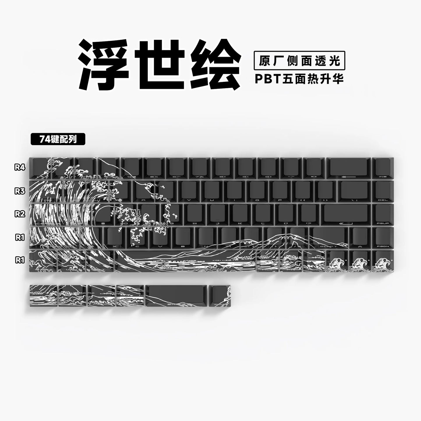 Anime 74-Key Original Height Side-Engraved Transparent PBT Keycaps Compatible With 61/68 Keyboards Computer Office Accessories