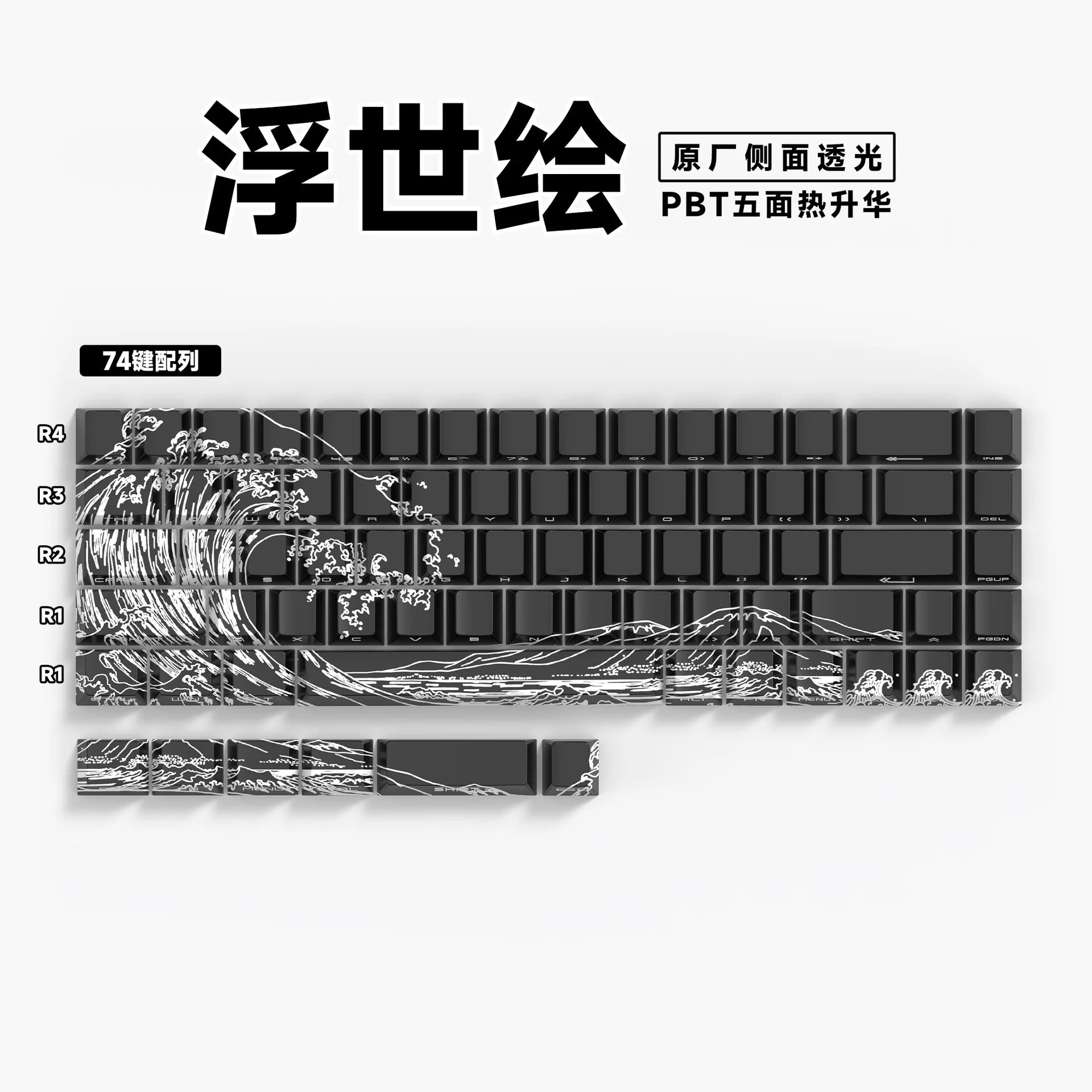 Anime 74-Key Original Height Side-Engraved Transparent PBT Keycaps Compatible With 61/68 Keyboards Computer Office Accessories