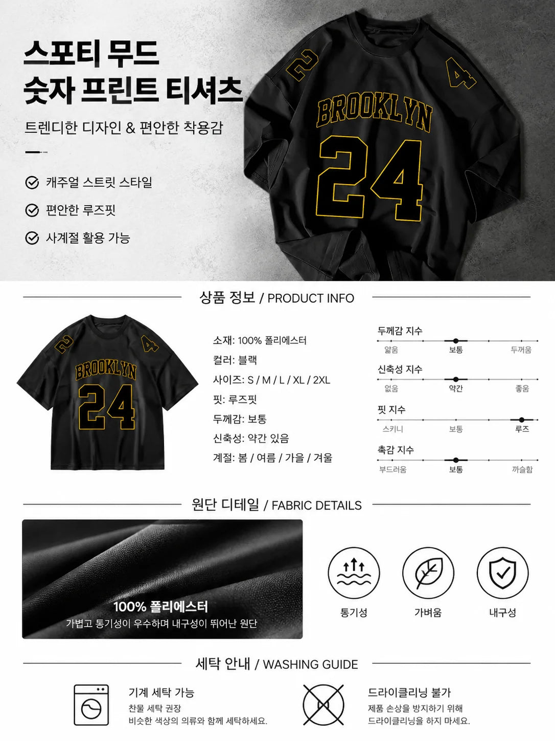 Men's Brooklyn 24 Loose Fit Graphic T-Shirt