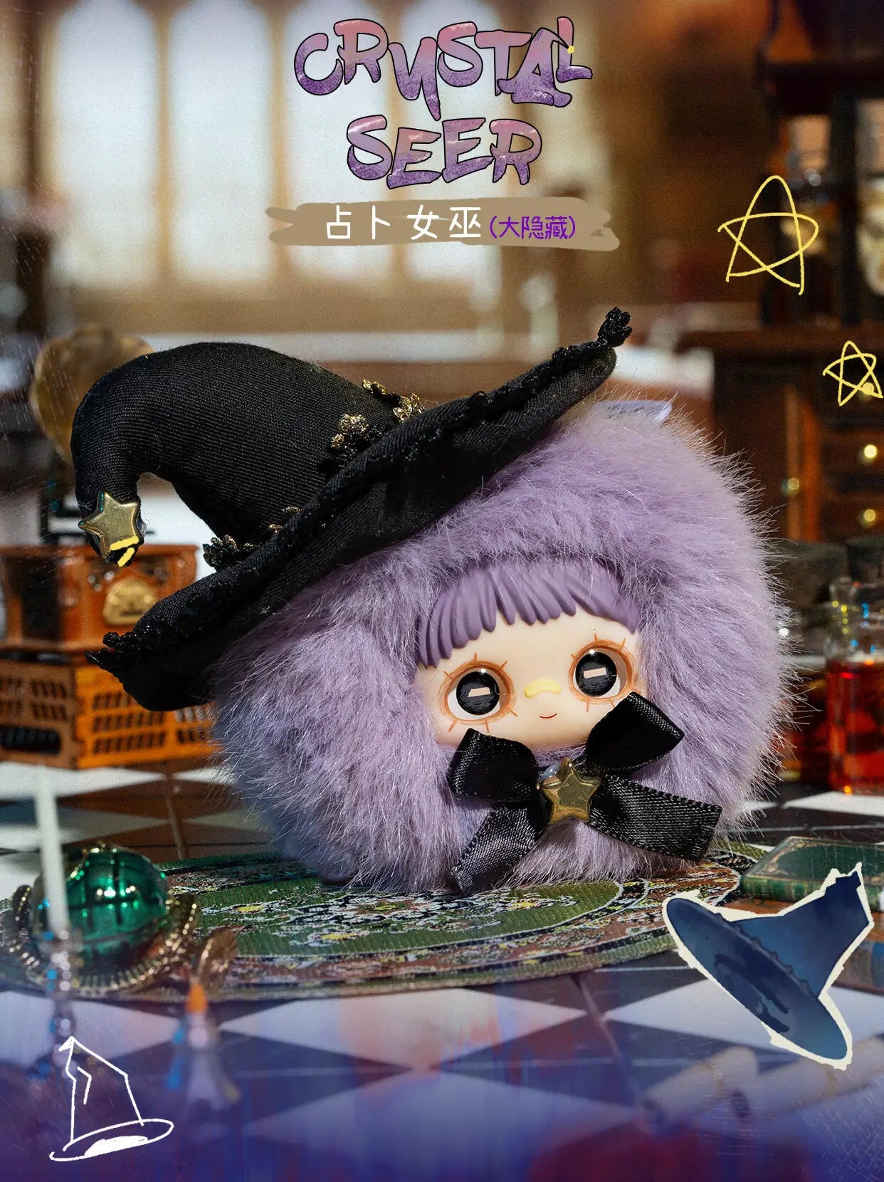Maymei Crazy Circus Vinyl Plush Blind Box Bag Pendant Decoration Accessories Doll Cute Keychain Mystery Box Surprise Toy Gift