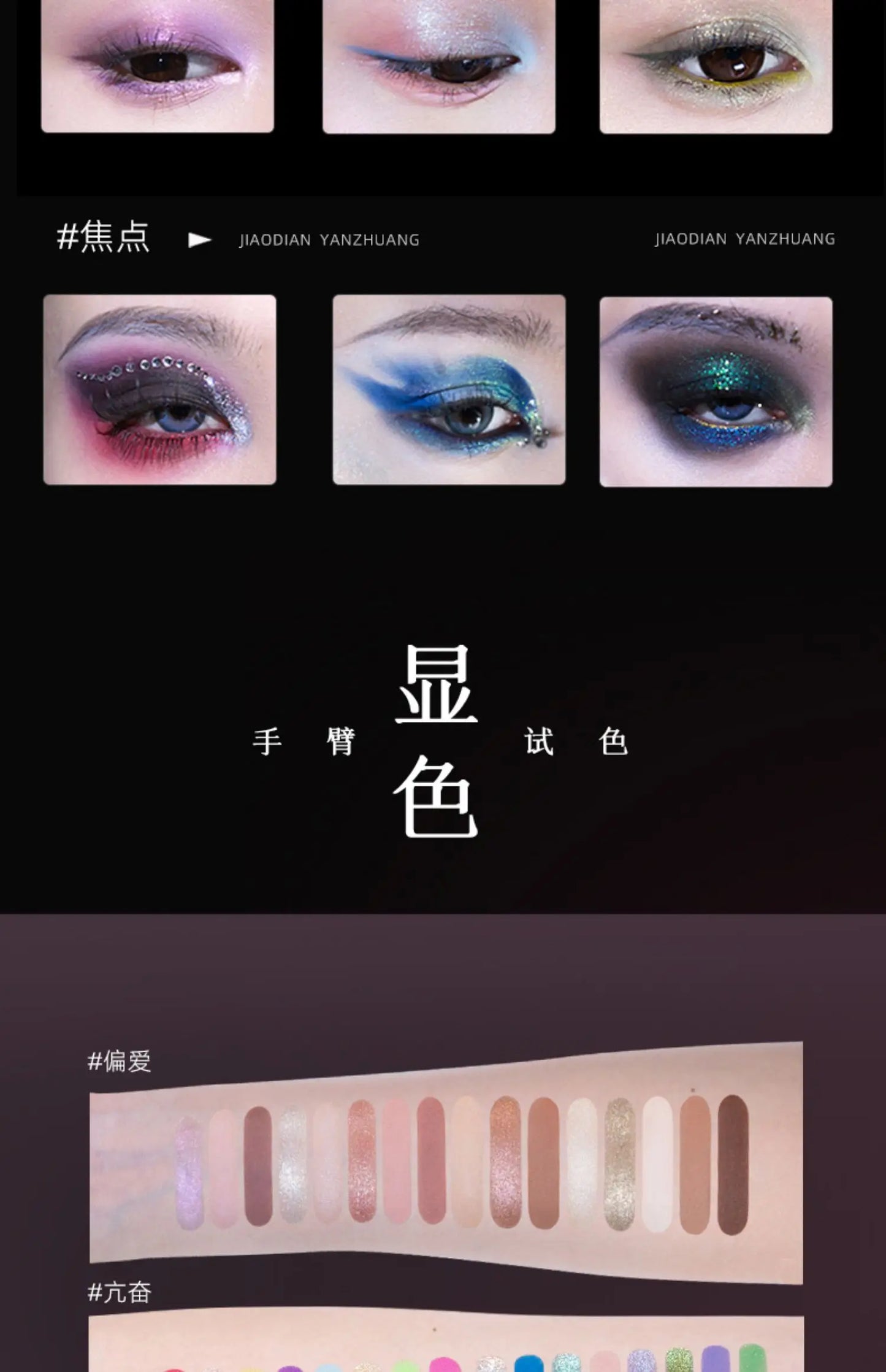 Qianyan 16-Color Eyeshadow Palette – Glitter, Matte & Shimmer