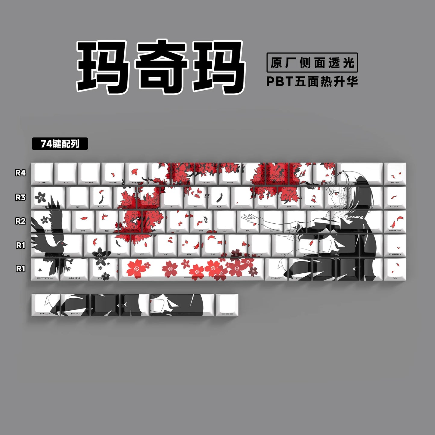 Anime 74-Key Original Height Side-Engraved Transparent PBT Keycaps Compatible With 61/68 Keyboards Computer Office Accessories