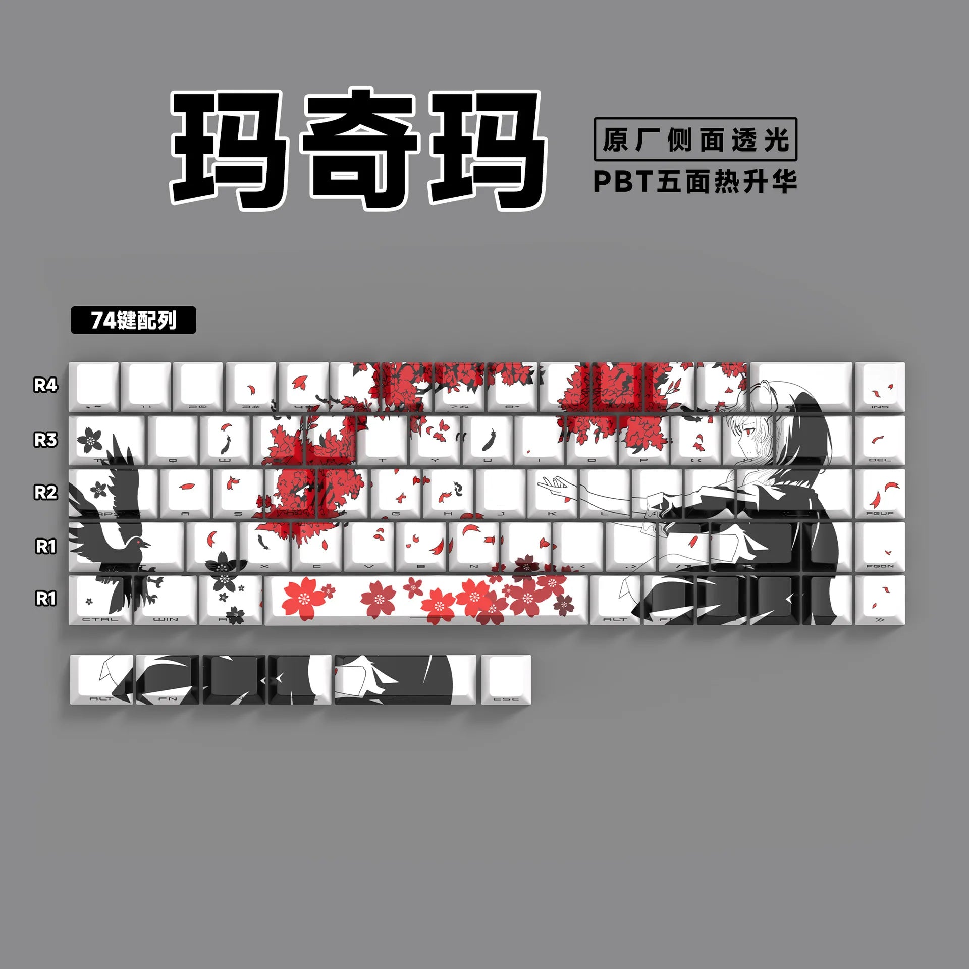 Anime 74-Key Original Height Side-Engraved Transparent PBT Keycaps Compatible With 61/68 Keyboards Computer Office Accessories