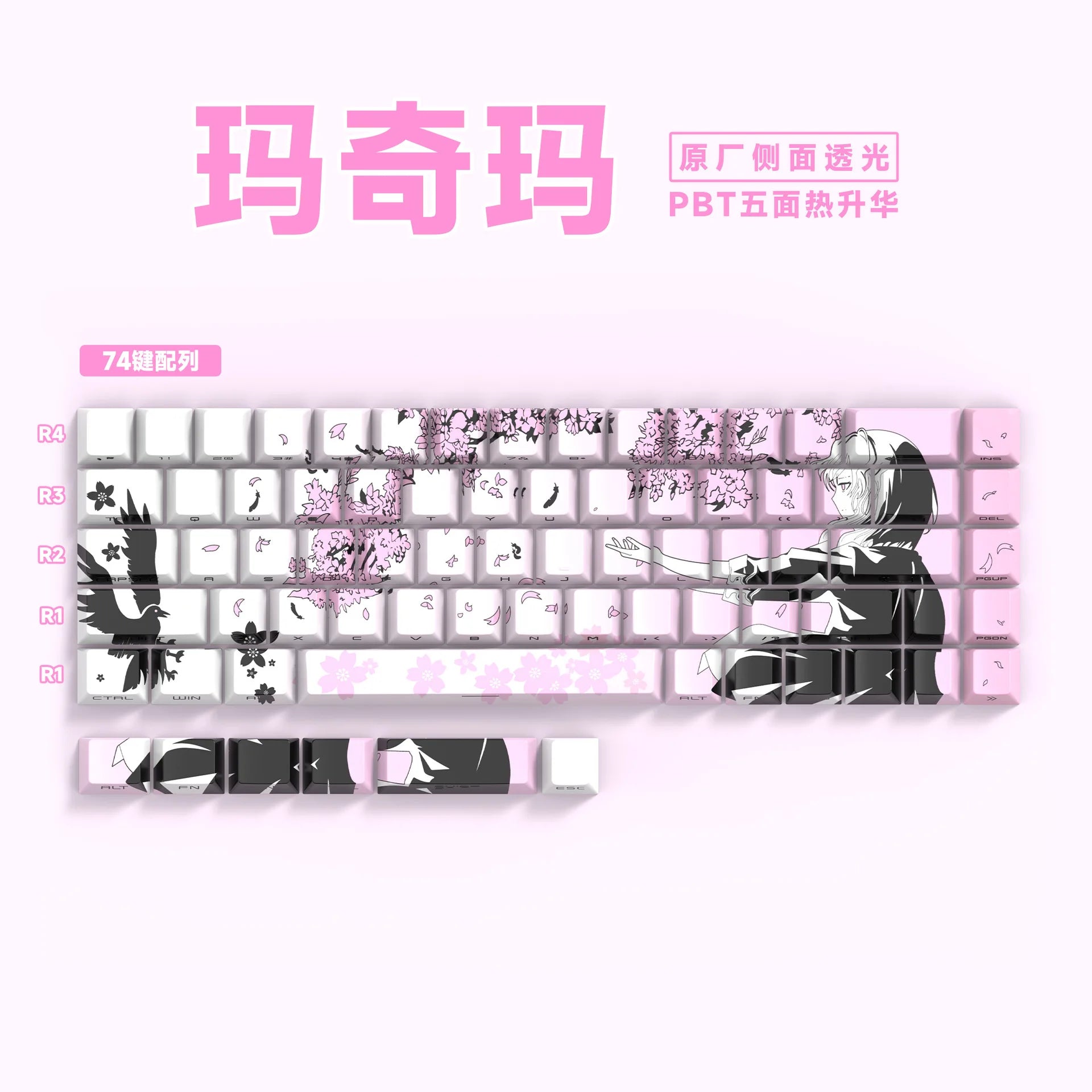 Anime 74-Key Original Height Side-Engraved Transparent PBT Keycaps Compatible With 61/68 Keyboards Computer Office Accessories