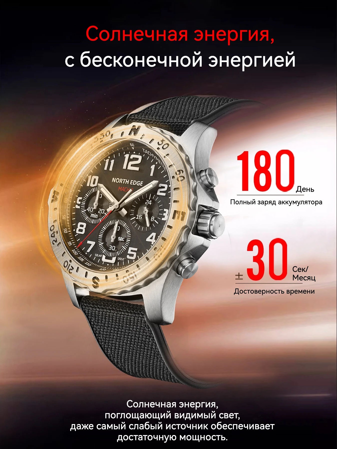 NORTH EDGE 2024 MACH 2 Men's Watches Solar Power 316 stainless steel Case Quartz Watch For Men Pilot Waterproof 50M Stopwatch