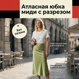 Women's Satin Midi Skirt – Elegant A-Line with Slit