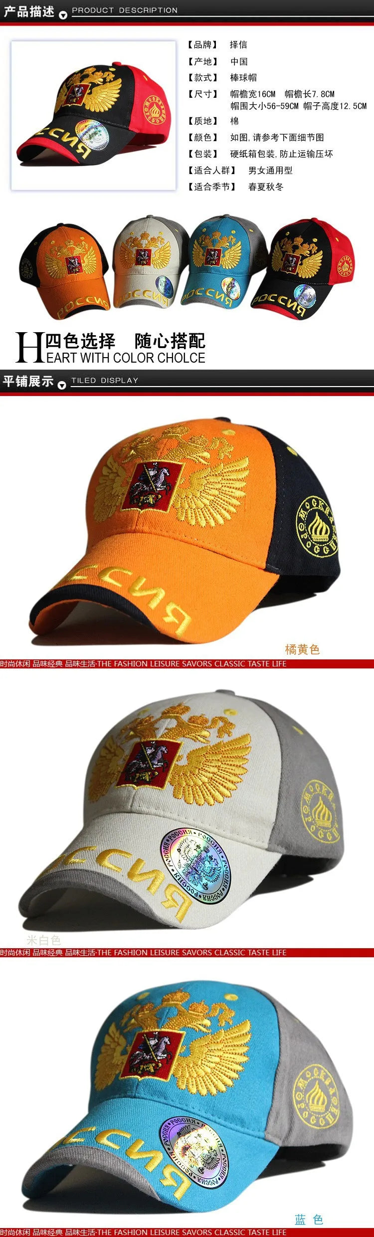 Sochi Russia Bosco Snapback Baseball Cap - Unisex Hip-Hop Sun Hat