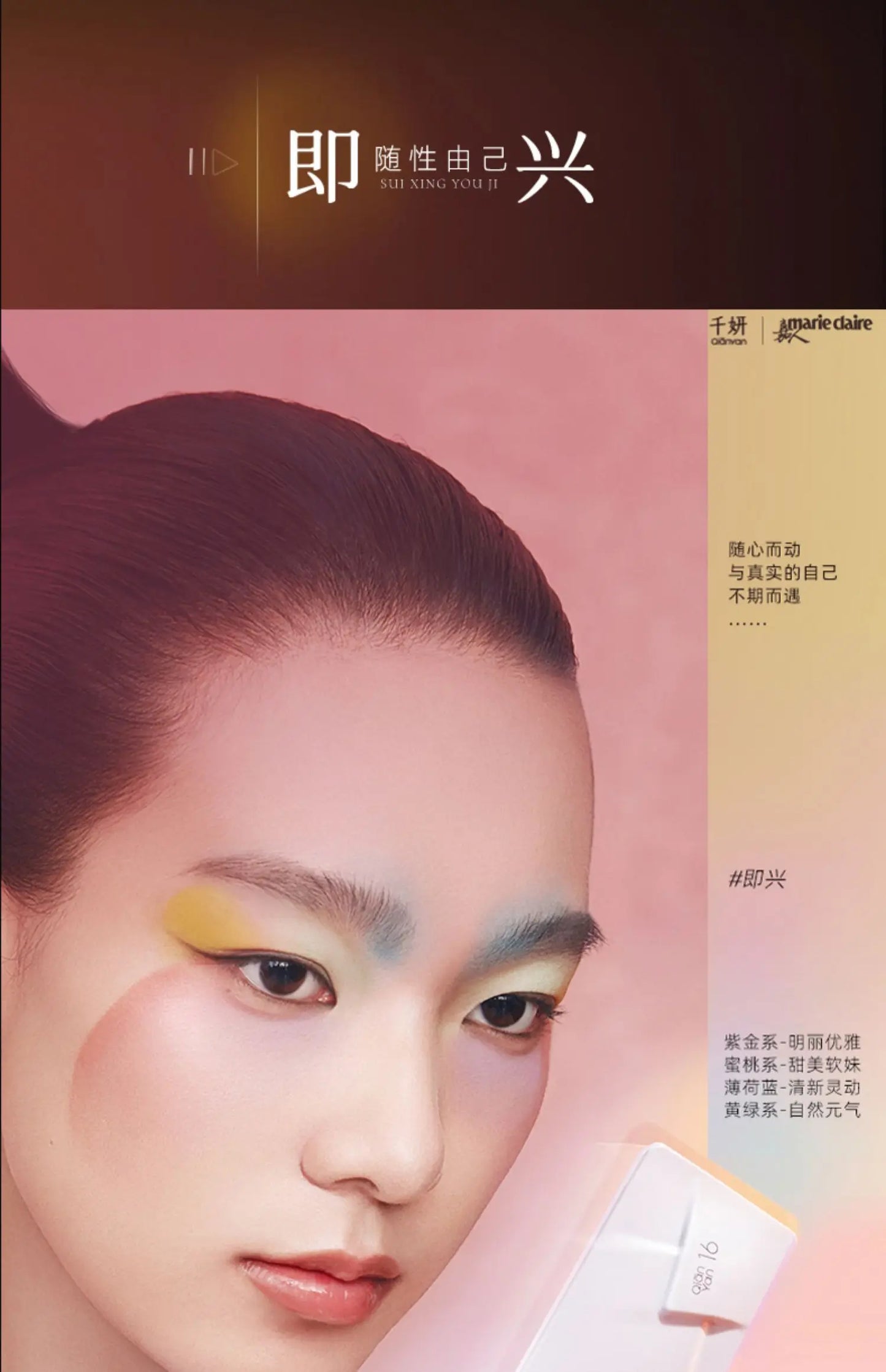 Qianyan 16-Color Eyeshadow Palette – Glitter, Matte & Shimmer