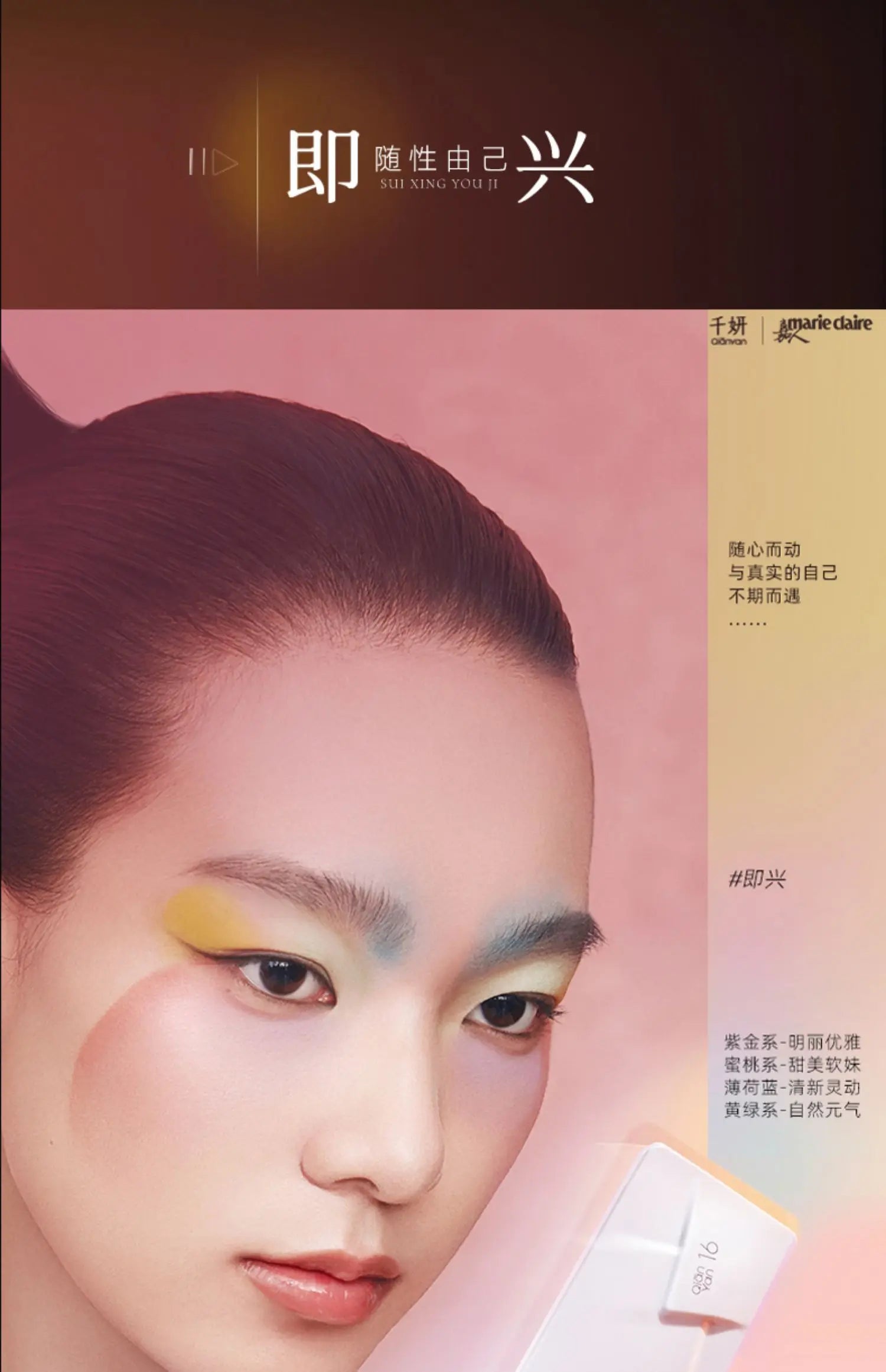 Qianyan 16-Color Eyeshadow Palette – Glitter, Matte & Shimmer