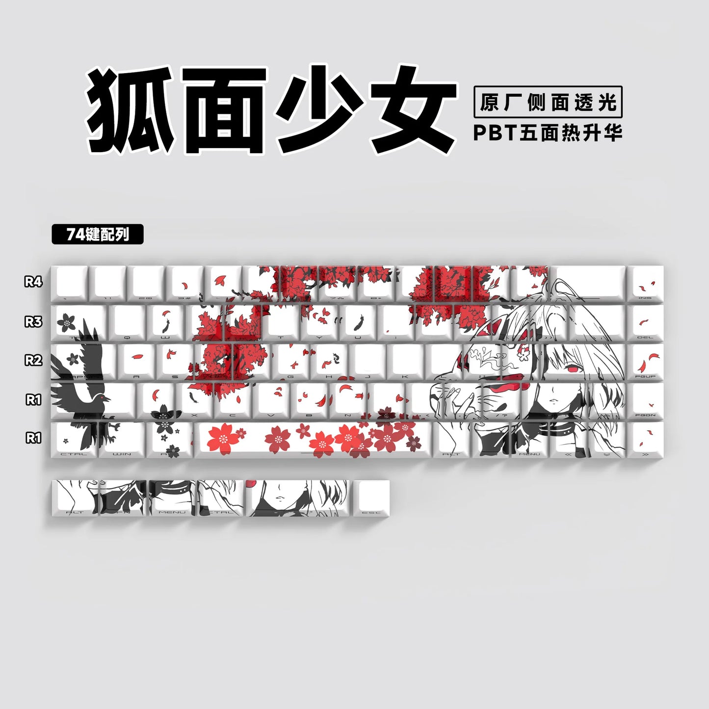 Anime 74-Key Original Height Side-Engraved Transparent PBT Keycaps Compatible With 61/68 Keyboards Computer Office Accessories