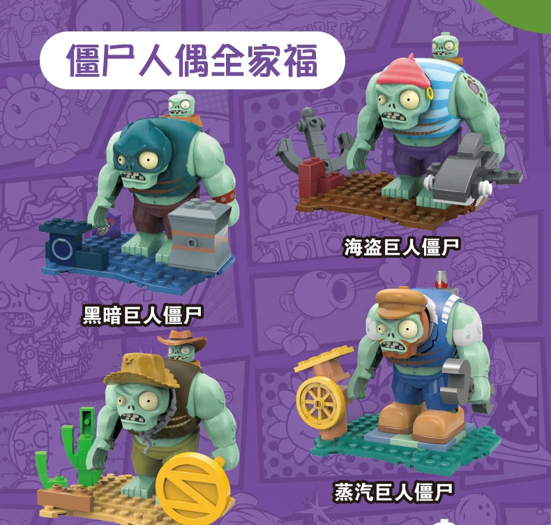Plants vs. Zombies Gargantuar Building Block Figure