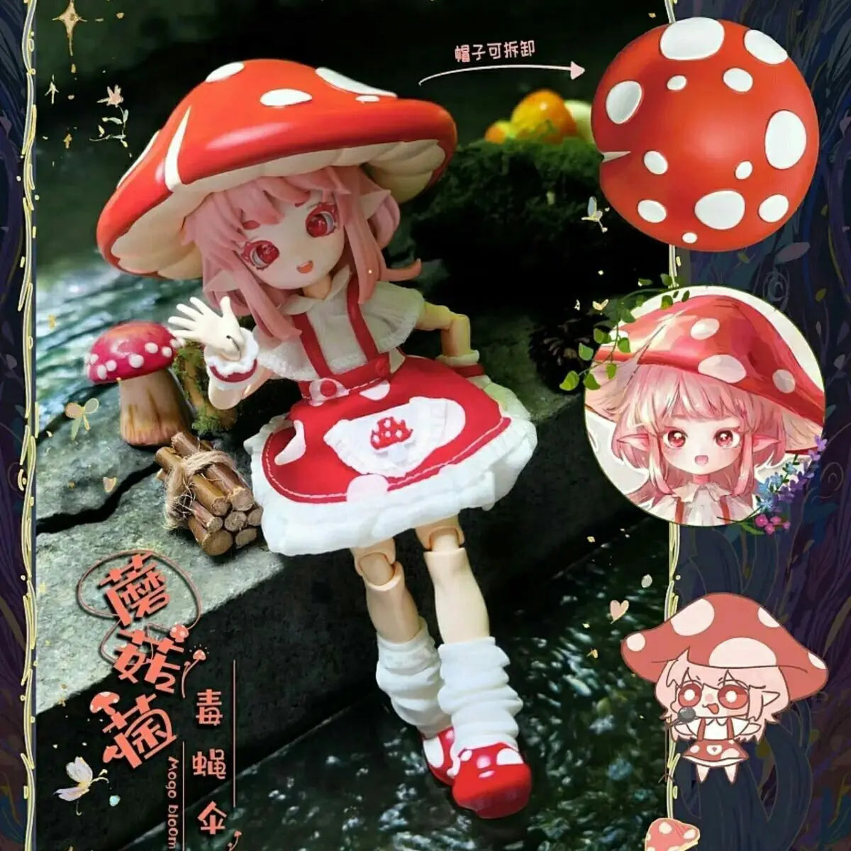 New Mushroom Bjd Blind Box 12-Figure Bjd Collectible Action Figures Trendy Cute Accessories Desktop Decorations Gift For Girl