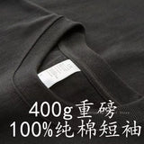 Cyan 400g Heavyweight Cotton Short-sleeved T-shirt Summer Small Neckline Loose Thick Impermeable Men and Women Tees