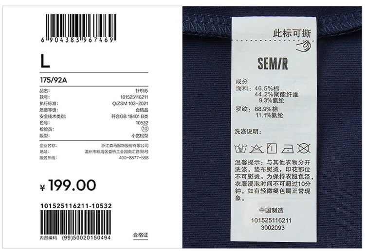 Semir Unisex Sweatshirt Regular Shoulder Crew Neck Soft Cotton Feel Pullover Everyday Casual Style Autumn Top 2026