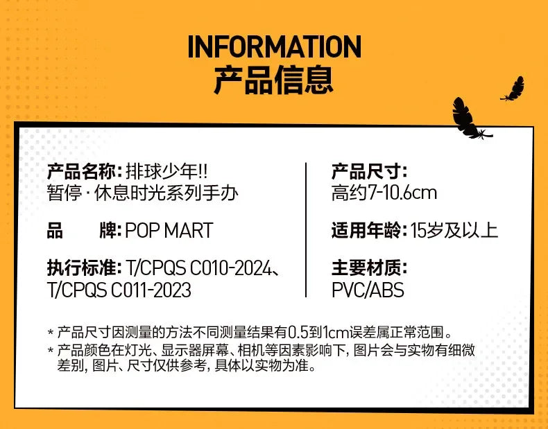 POP MART HAIKYU!! OFF-COURT VIBES Series  Mystery Box Genuine Blind Box Guess Toys Bag Ornament Figurine Home Decor Desktop Doll